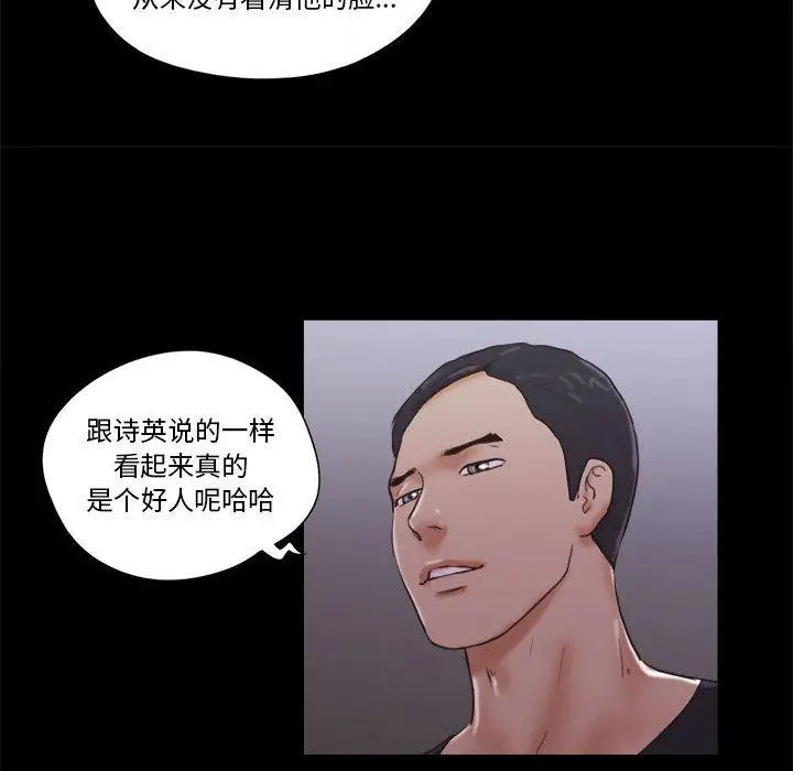 漫画《前任的陷阱》第27话第9张图