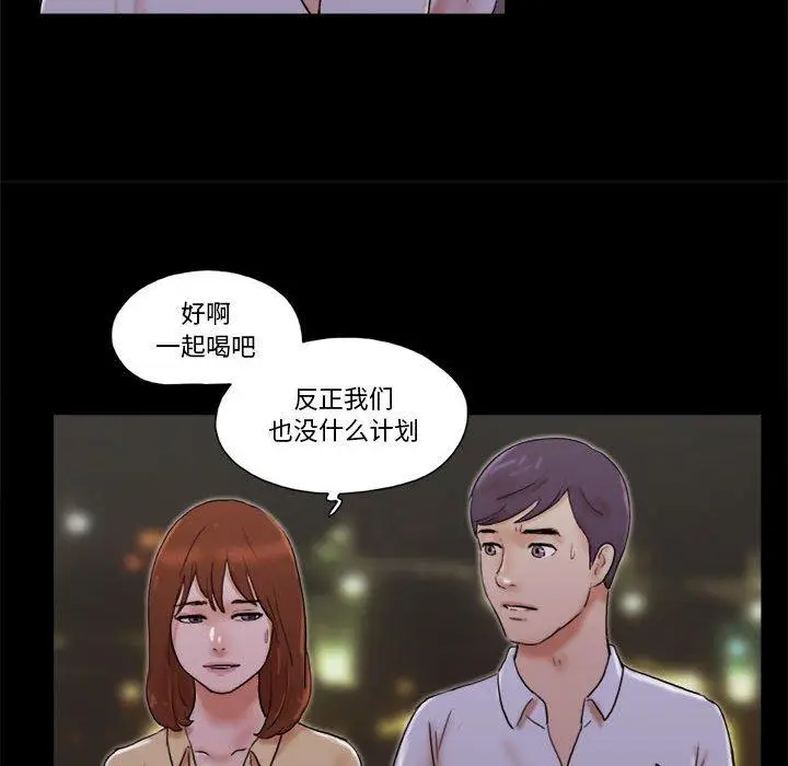 漫画《前任的陷阱》第28话第16张图