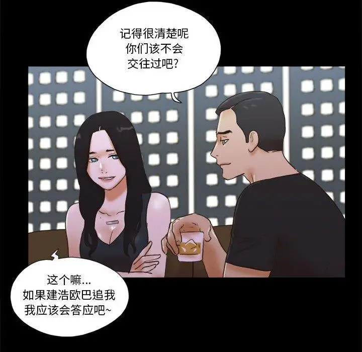 漫画《前任的陷阱》第28话第28张图