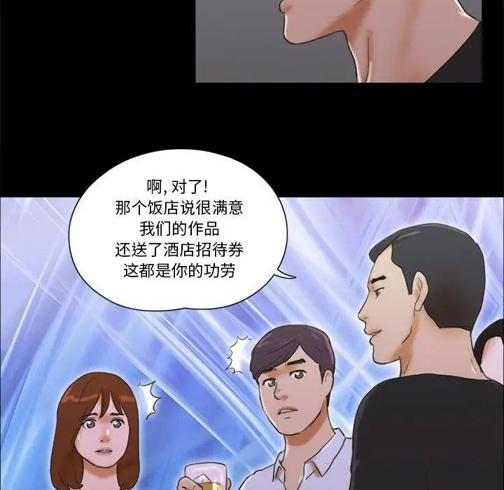 漫画《前任的陷阱》第28话第35张图