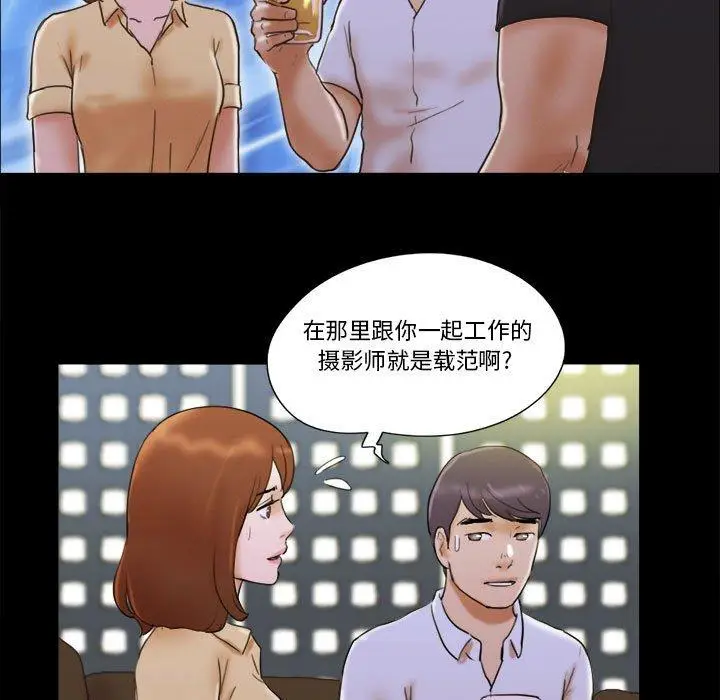 漫画《前任的陷阱》第28话第36张图