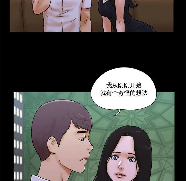 漫画《前任的陷阱》第28话第49张图