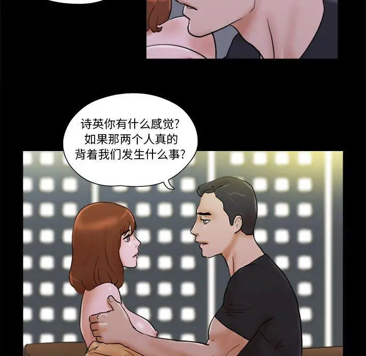 漫画《前任的陷阱》第28话第59张图