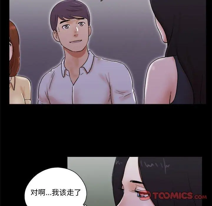漫画《前任的陷阱》第28话第6张图
