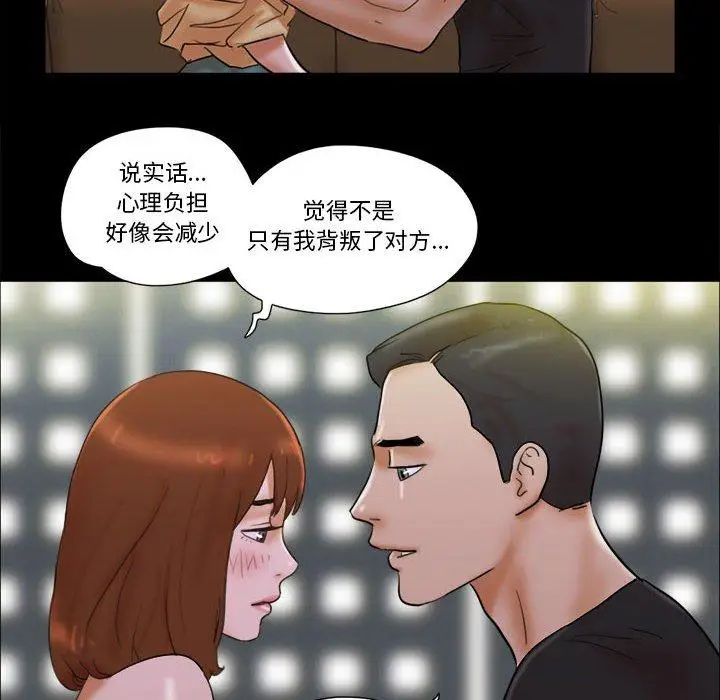 漫画《前任的陷阱》第28话第60张图
