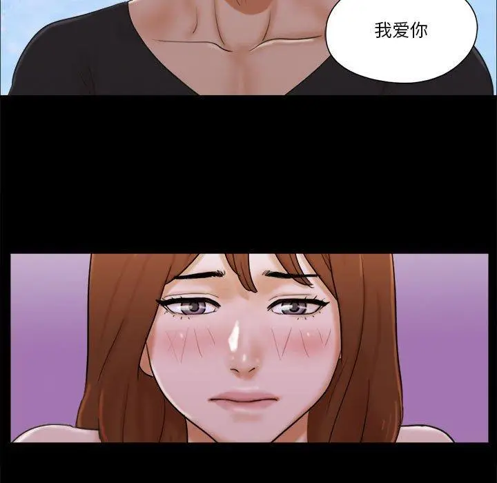 漫画《前任的陷阱》第28话第63张图