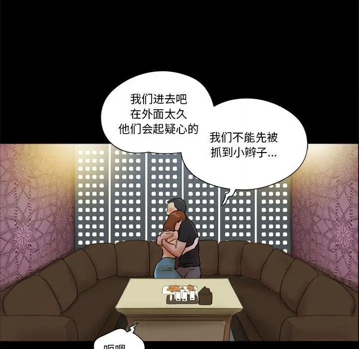 漫画《前任的陷阱》第28话第64张图
