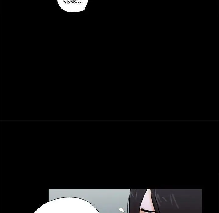 漫画《前任的陷阱》第28话第65张图