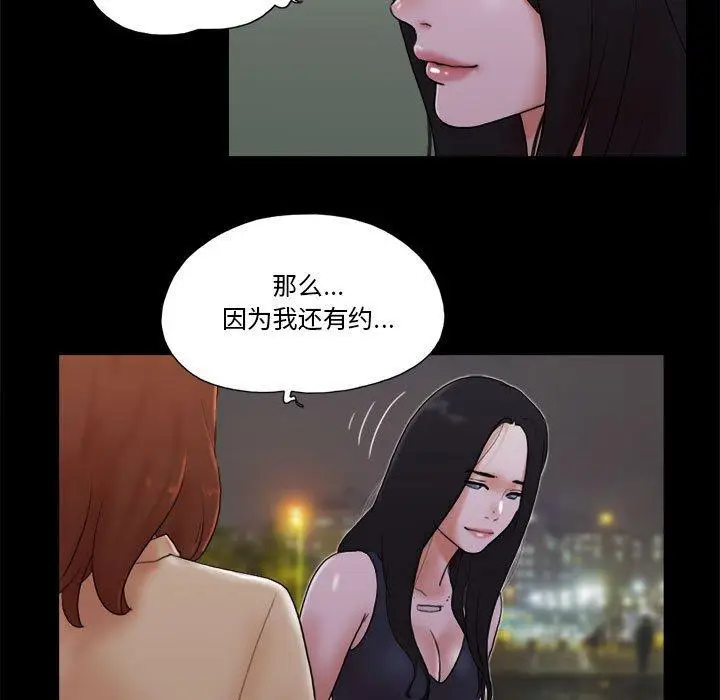 漫画《前任的陷阱》第28话第7张图