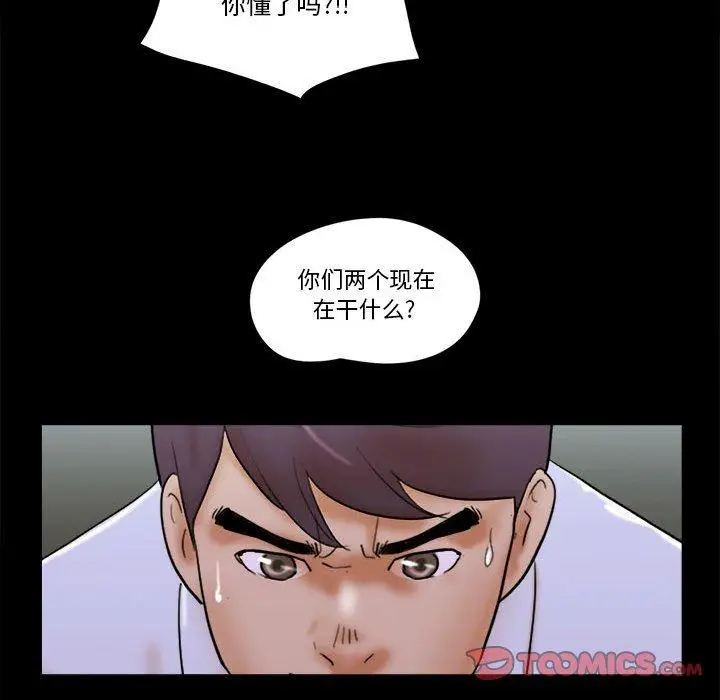 漫画《前任的陷阱》第28话第74张图