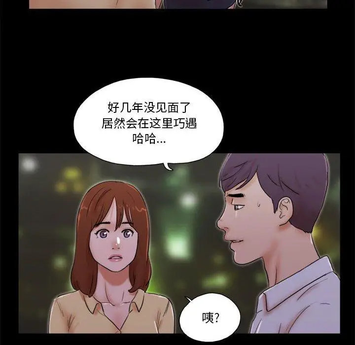 漫画《前任的陷阱》第28话第8张图
