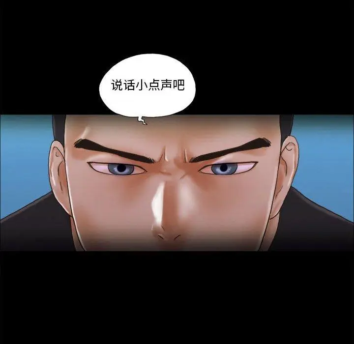 漫画《前任的陷阱》第29话第20张图