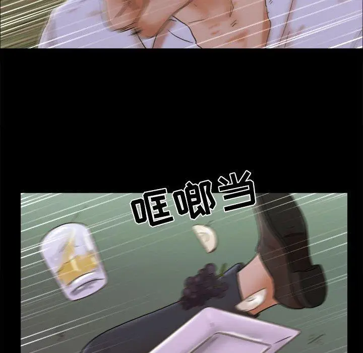 漫画《前任的陷阱》第29话第29张图