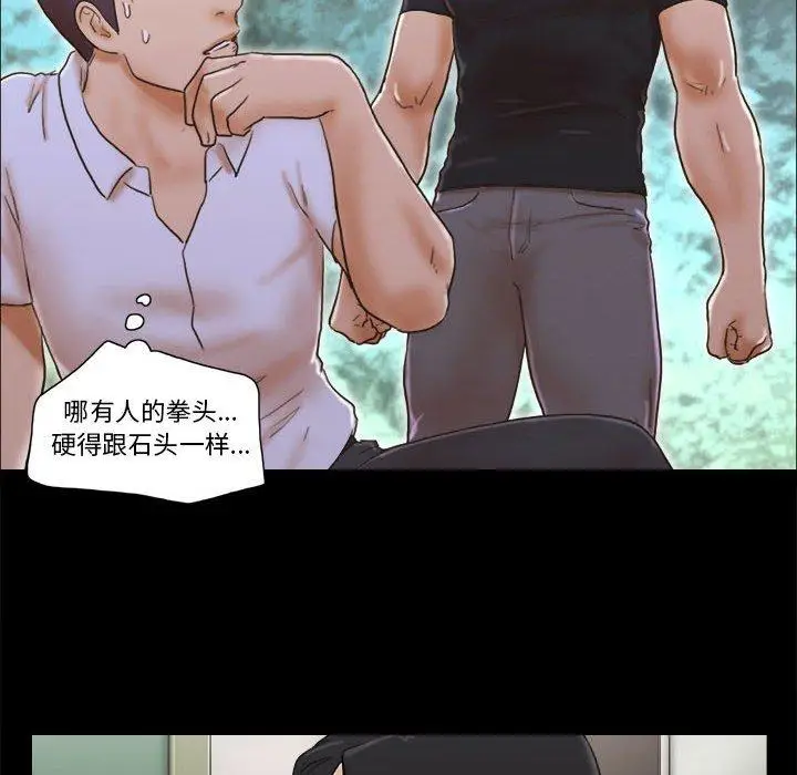 漫画《前任的陷阱》第29话第31张图
