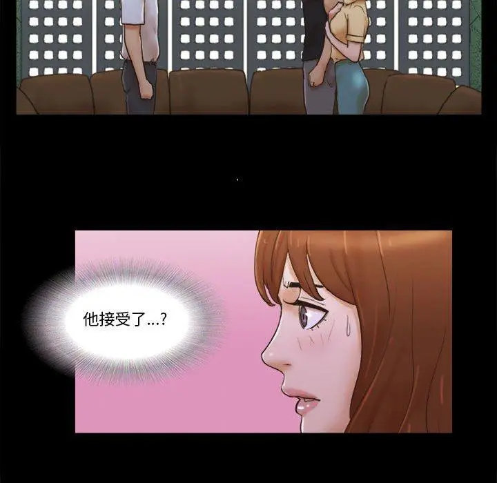 漫画《前任的陷阱》第29话第45张图