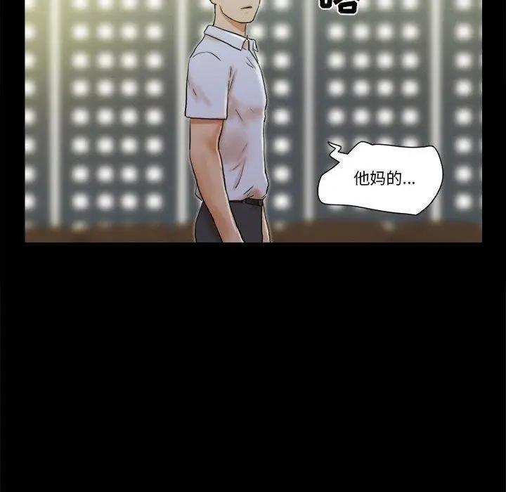 漫画《前任的陷阱》第29话第48张图
