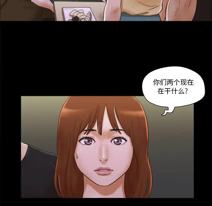 漫画《前任的陷阱》第29话第5张图