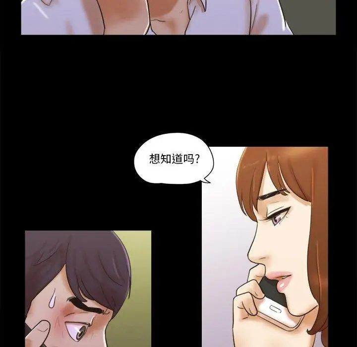 漫画《前任的陷阱》第29话第56张图