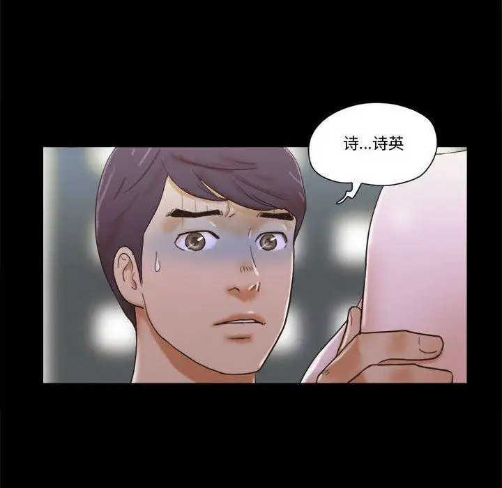 漫画《前任的陷阱》第29话第6张图