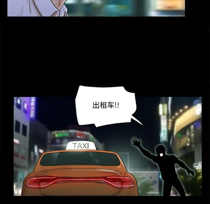 漫画《前任的陷阱》第29话第62张图
