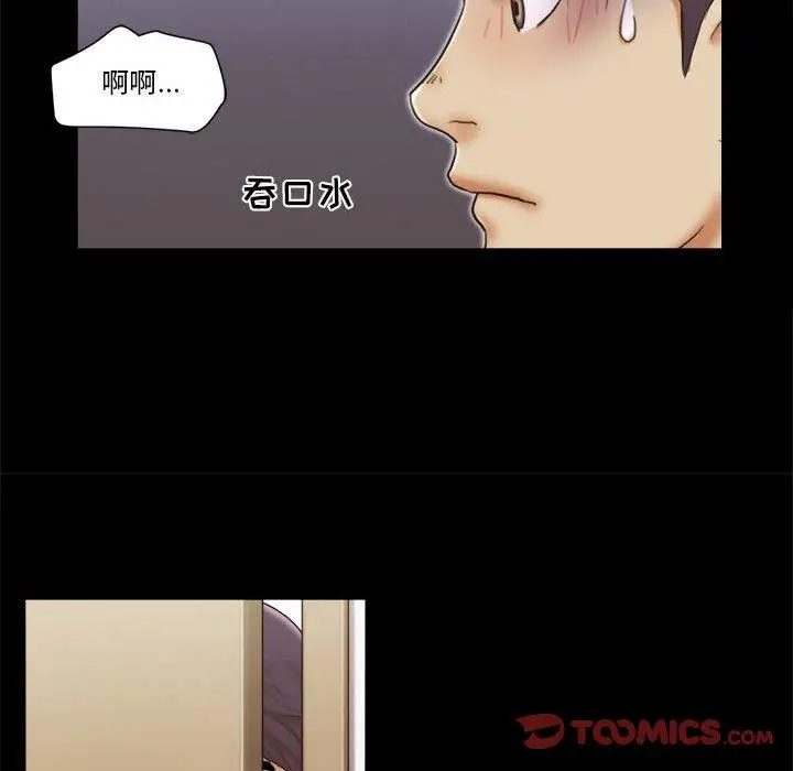 漫画《前任的陷阱》第29话第72张图