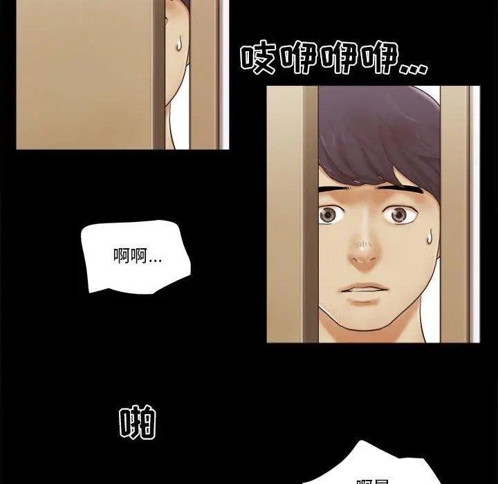 漫画《前任的陷阱》第29话第73张图