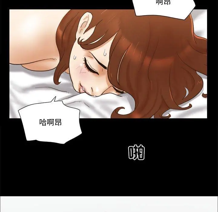 漫画《前任的陷阱》第29话第74张图