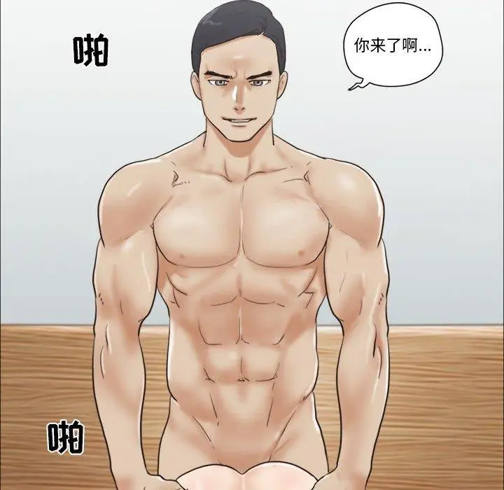 漫画《前任的陷阱》第29话第75张图