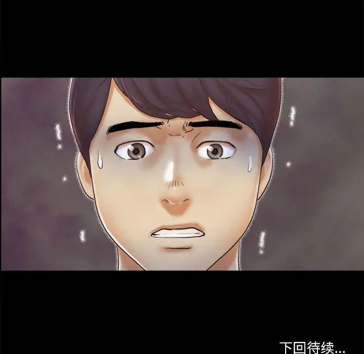 漫画《前任的陷阱》第29话第77张图