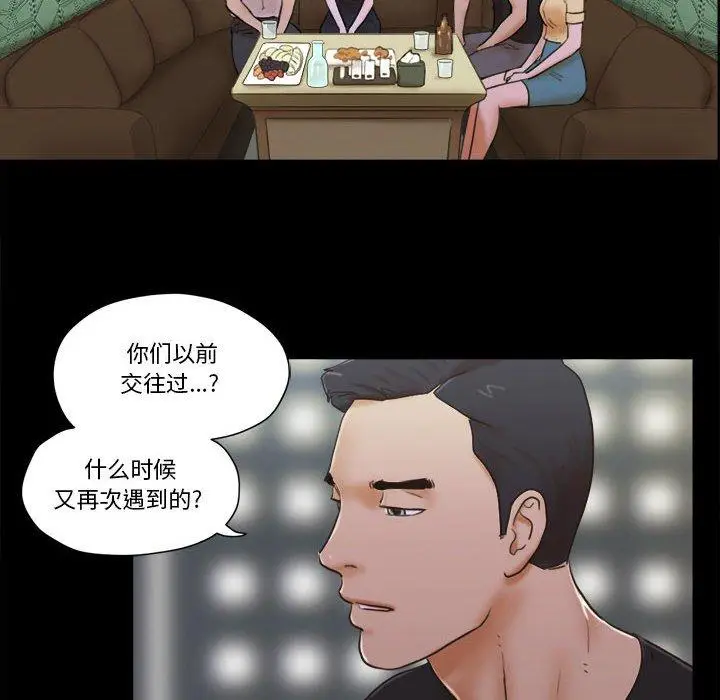 漫画《前任的陷阱》第29话第8张图