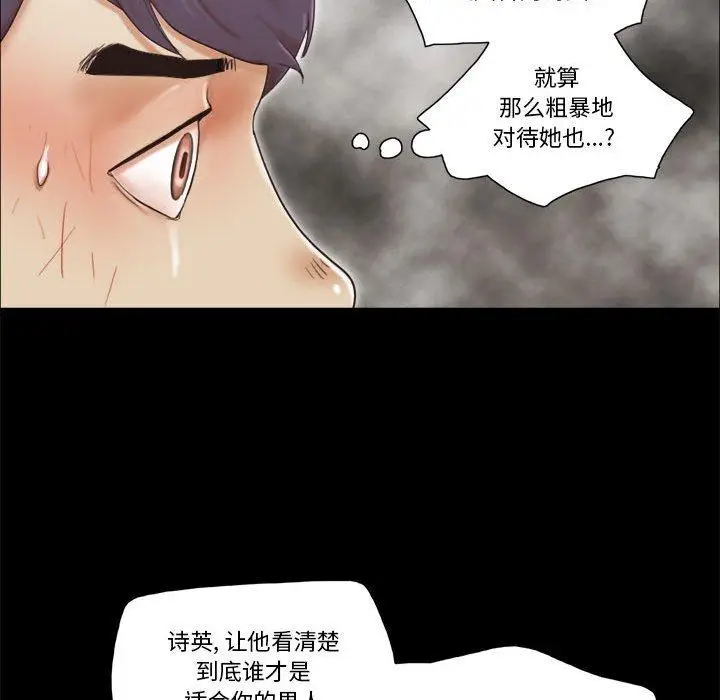 漫画《前任的陷阱》第30话第20张图