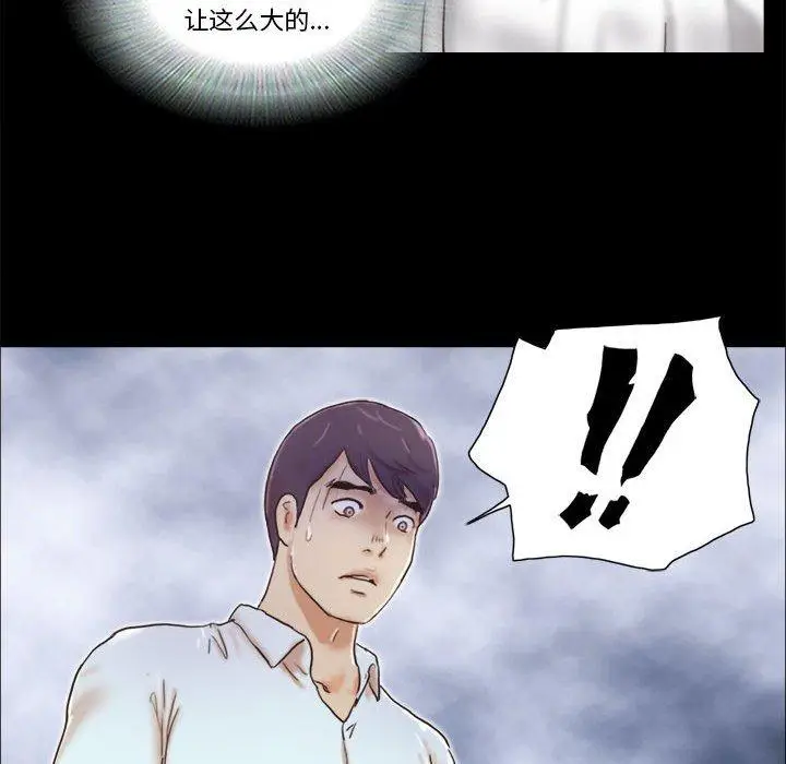 漫画《前任的陷阱》第30话第24张图