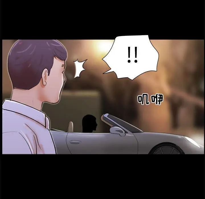 漫画《前任的陷阱》第30话第36张图