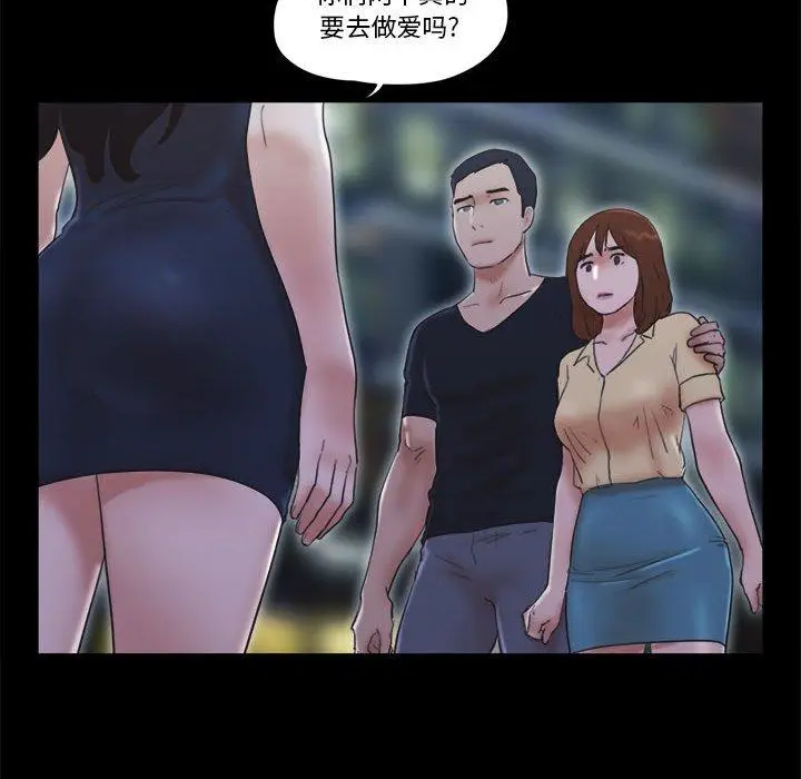 漫画《前任的陷阱》第30话第48张图