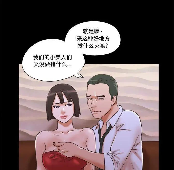 漫画《前任的陷阱》第30话第66张图