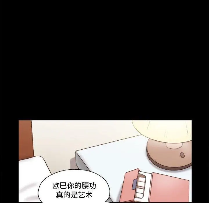 漫画《前任的陷阱》第31话第11张图