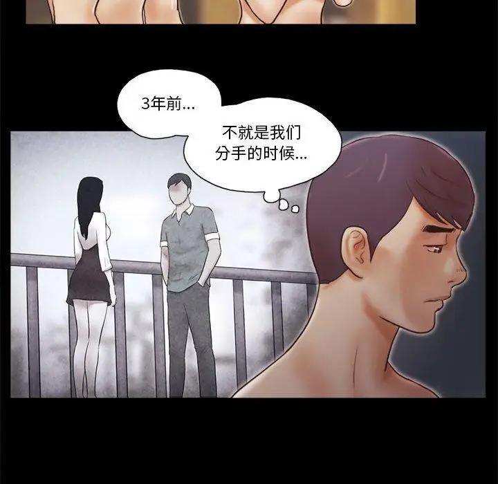 漫画《前任的陷阱》第31话第17张图