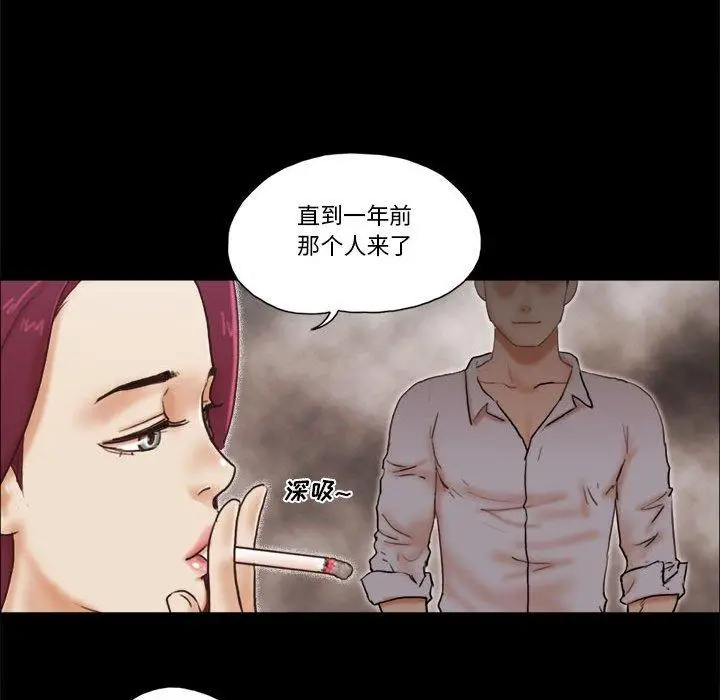 漫画《前任的陷阱》第31话第22张图