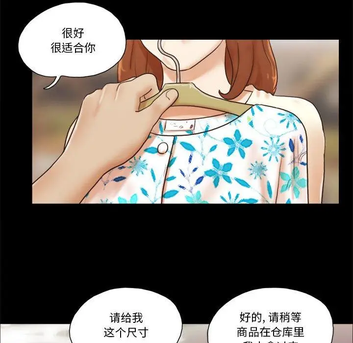 漫画《前任的陷阱》第31话第41张图