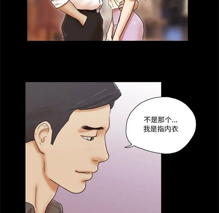 漫画《前任的陷阱》第31话第46张图