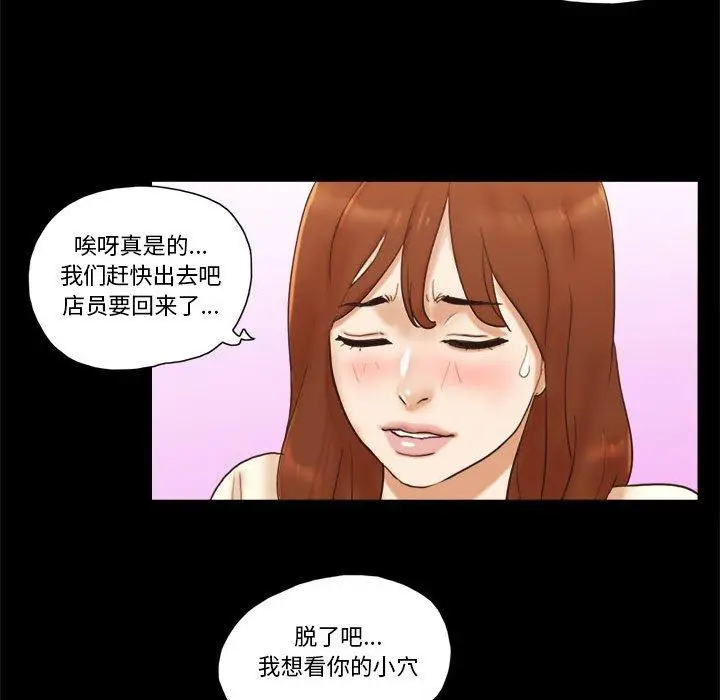 漫画《前任的陷阱》第31话第54张图