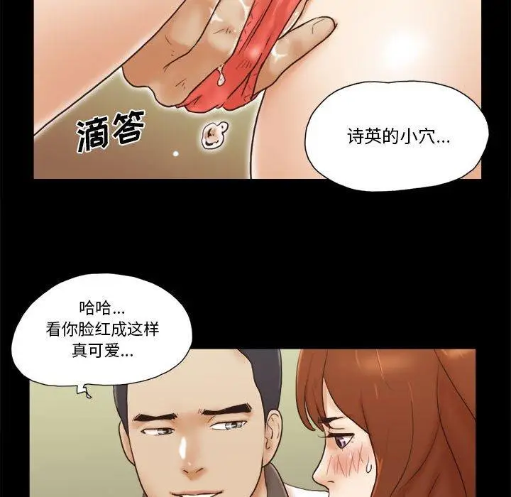漫画《前任的陷阱》第31话第66张图