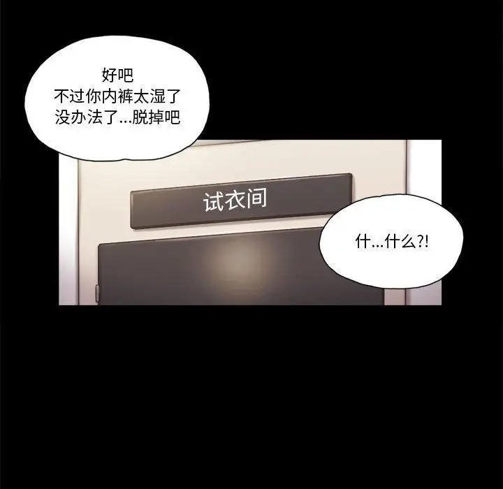 漫画《前任的陷阱》第31话第68张图