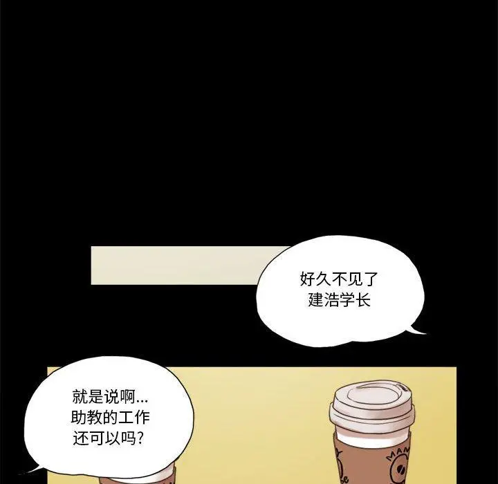 漫画《前任的陷阱》第31话第69张图