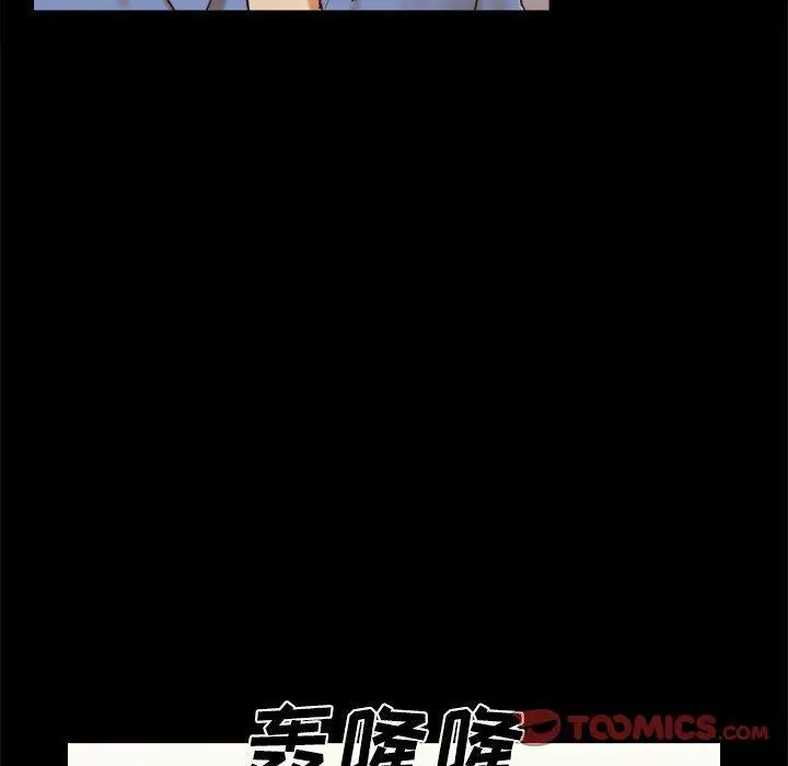 漫画《前任的陷阱》第32话第12张图
