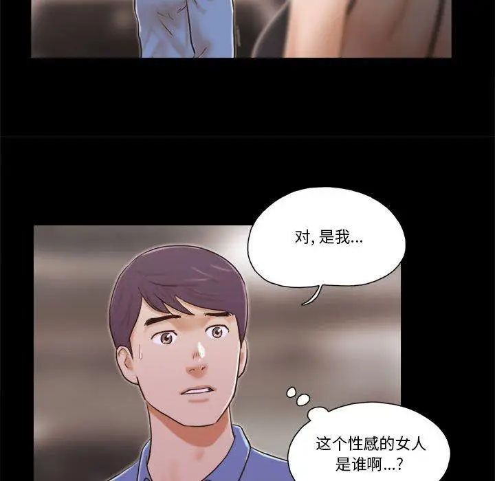 漫画《前任的陷阱》第32话第23张图