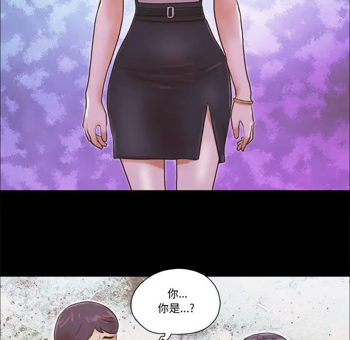 漫画《前任的陷阱》第32话第25张图