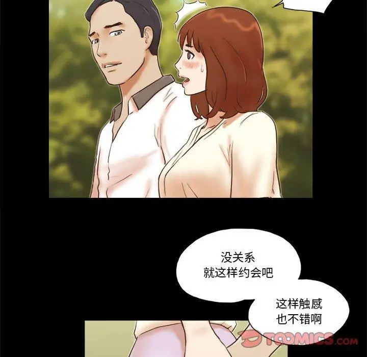 漫画《前任的陷阱》第32话第32张图