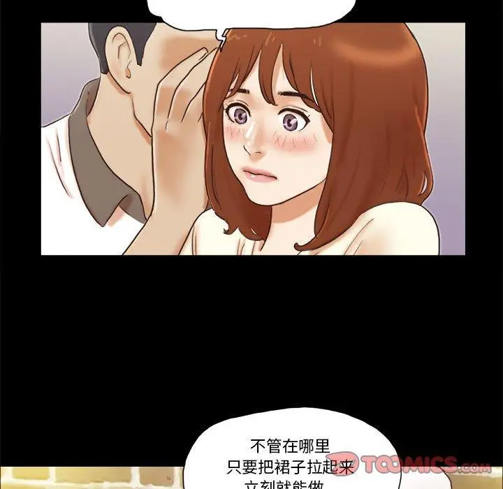 漫画《前任的陷阱》第32话第34张图