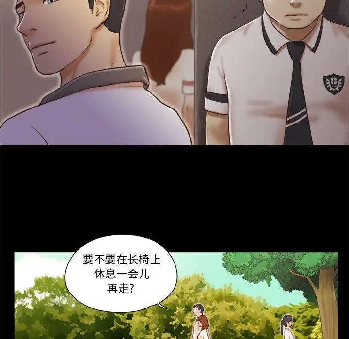 漫画《前任的陷阱》第32话第39张图